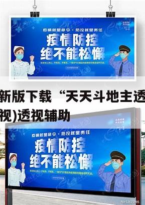 2026最新版下载“天天斗地主透视软件”作弊(透视)透视辅助